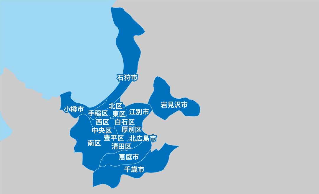 除排雪エリア